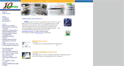 Desktop Screenshot of hello.ccn.co.th